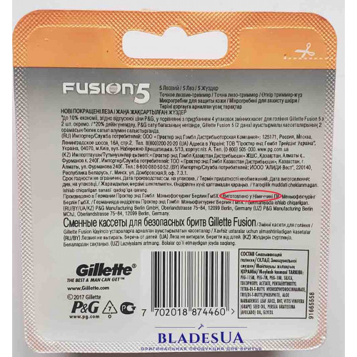 Gillette Fusion Power 4 шт