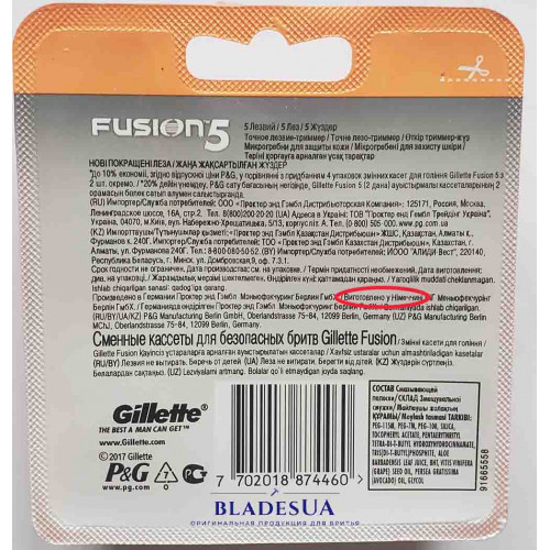 Касети Gillette Fusion 4 шт