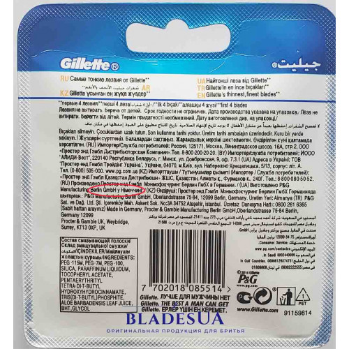 Gillette Fusion Proglide 4 касети