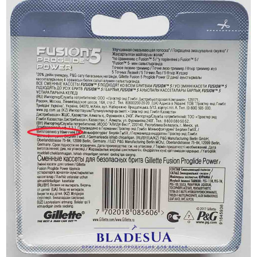 Gillette Fusion Proglide Power 4 шт