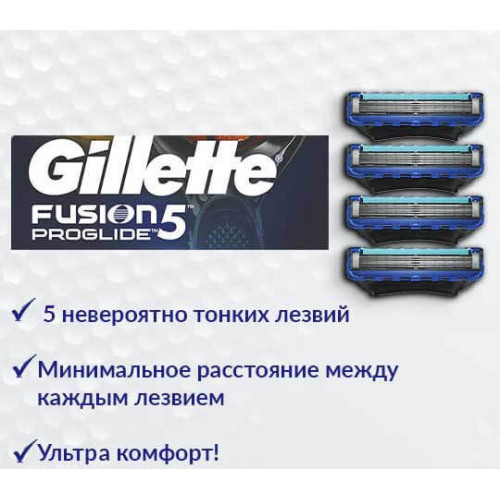 Gillette Fusion Proglide 4 без упаковки