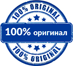 100% оригинал